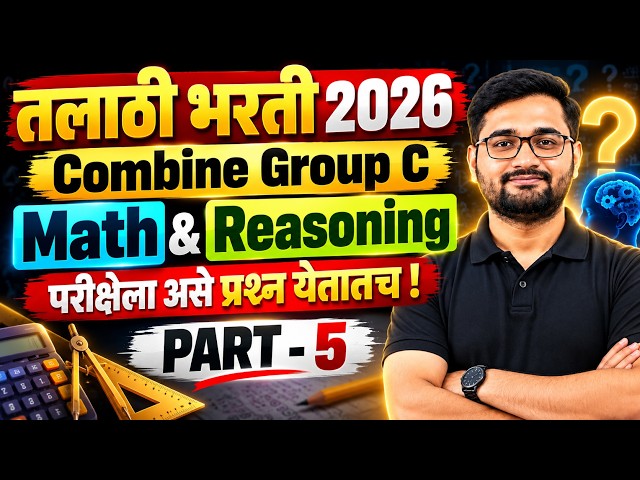 Talathi Bharti 2026 | Talathi Bharti Maths and Reasoning | Talathi Bharti 2026 Lecture By Harshad