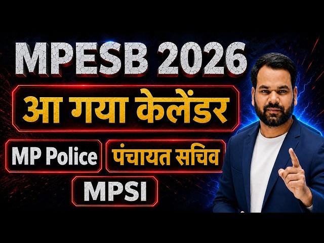MPESB Calendar 2026 OUT | MP Police | MPSI | MP Patwari | Panchayat Sachiv | MPESB Bharti 2026