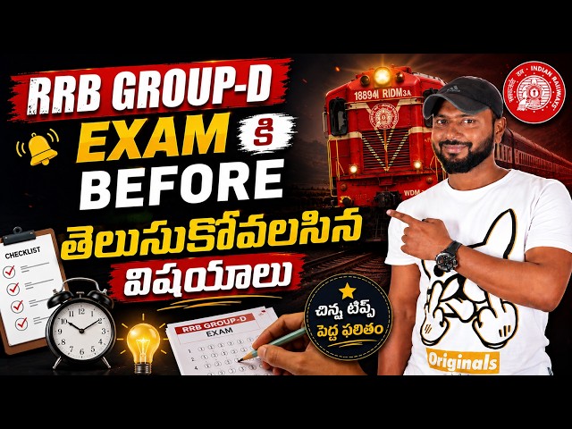🔥Important things to know before going to RRB Group-d exam in Telugu!! 💯