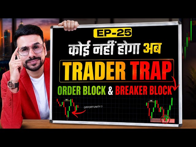 Order Block & Breaker Block Masterclass | Trading Course (Ep.25) | Trading for Beginners