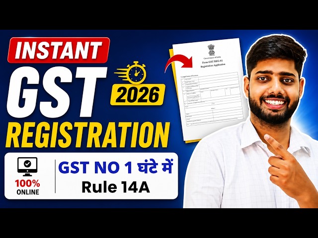 Instant GST Registration | GST Registration Process | How to Apply GST Registration | GST Kaise Le