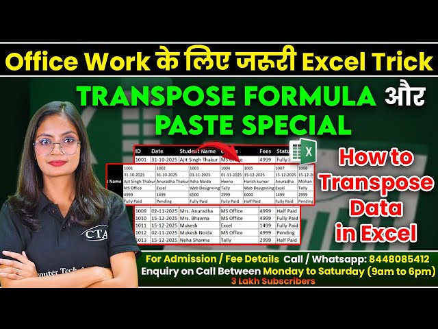 How to Use Transpose Formula in Excel | MS Excel Tutorial for Beginners | Computer Tech Academy