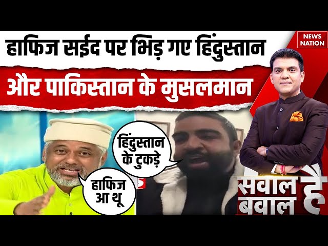 Hafiz Saeed पर भिड़े Faiz Khan और Yasin Malik, India के टुकड़े होंगे Islamic Scholar Vs Pakistan