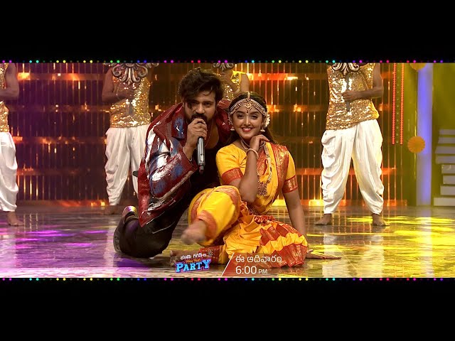 Bhoomi Gagan la New Year Party Digital Promo | This Sunday at 6PM | Zee Telugu