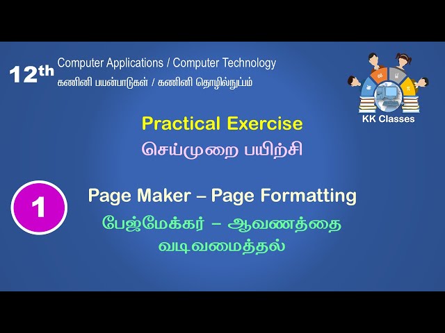 12th CA / CT - Practical Exercise 01 - PageMaker - Page Formatting