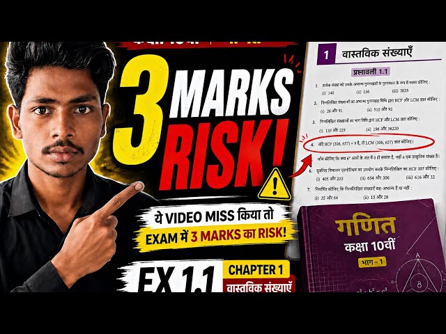 Exercise 1.1 Most Important Questions Class 10th Math, don't miss!