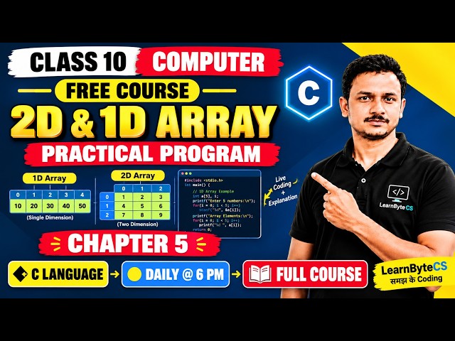 UP Board Class 10 Computer Chapter 5 | 1D & 2D Array Programs in C | Practical