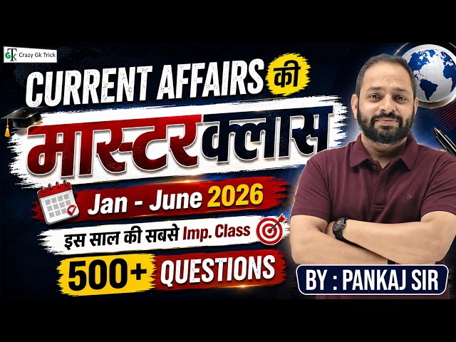 January to June Current Affairs 2026 | Last 6 Month Current Affairs | Crazy Gk Trick | by pankaj sir