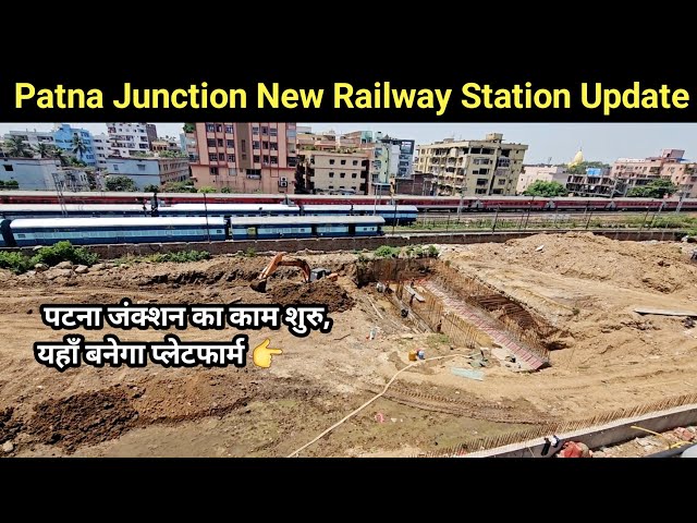 Patna Junction Development Projects 2026 | New Terminal Platform Work Update | #patnajunction