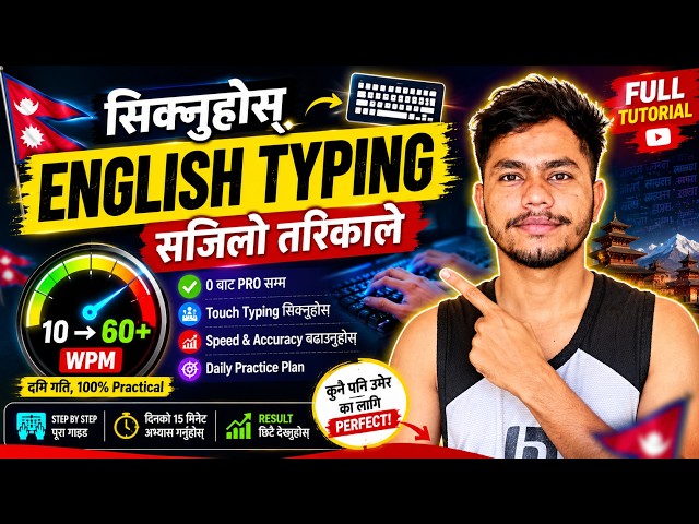 Learn English Typing in Nepali | Beginner to Pro Typing Tutorial | Increase Speed 10 to 60+ WPM