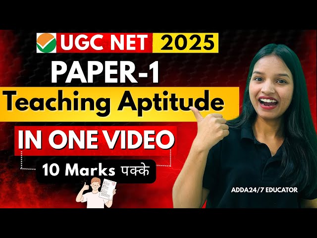 Complete Teaching Aptitude in One Video📌To The Point Easy Explanation📝 #ugcnet  #ugcnetpaper1