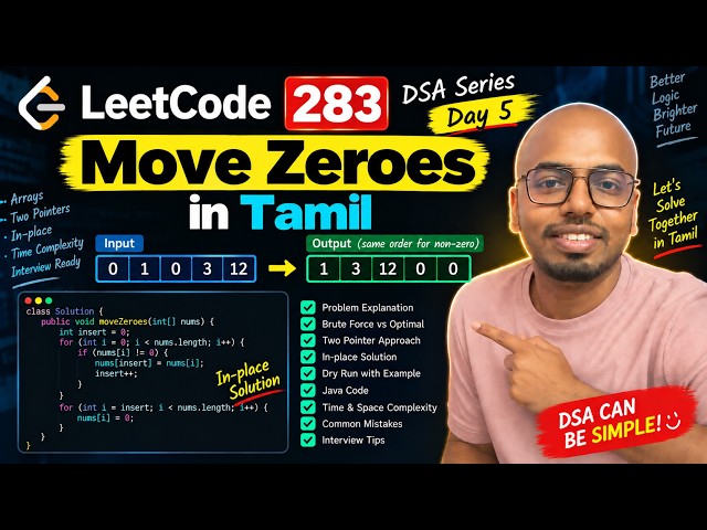 LeetCode 283 in Tamil 🔥 Move Zeroes | Two Pointer Technique | DSA Day 5