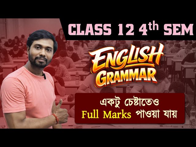 ক্লাস 12 4th Sem 2026 যদি 3টে 4টে বাক্যের Joining আসলে কিভাবে করবে? 