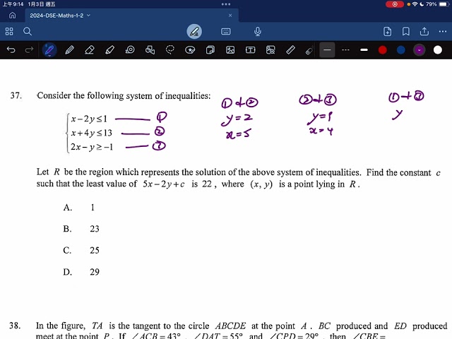DSE Maths (M0) PP 2024/P2/Q37 (Linear Programming)