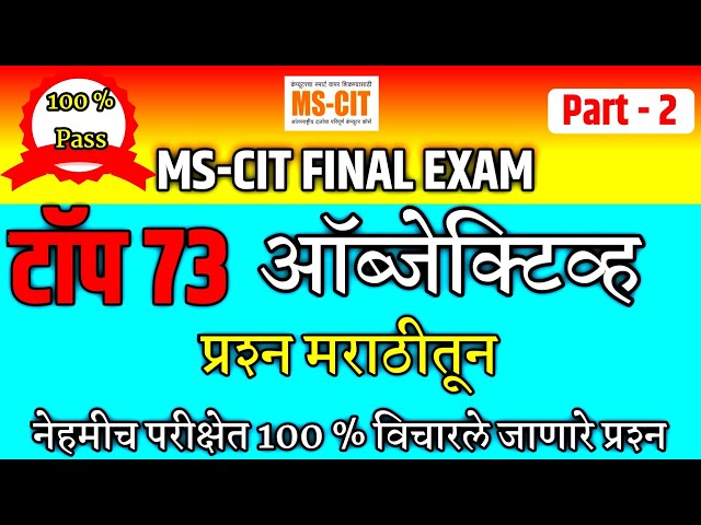 MS-CIT Exam Most Important Objective Questions | Mscit Objective Questions 2026 @computersearch2.0