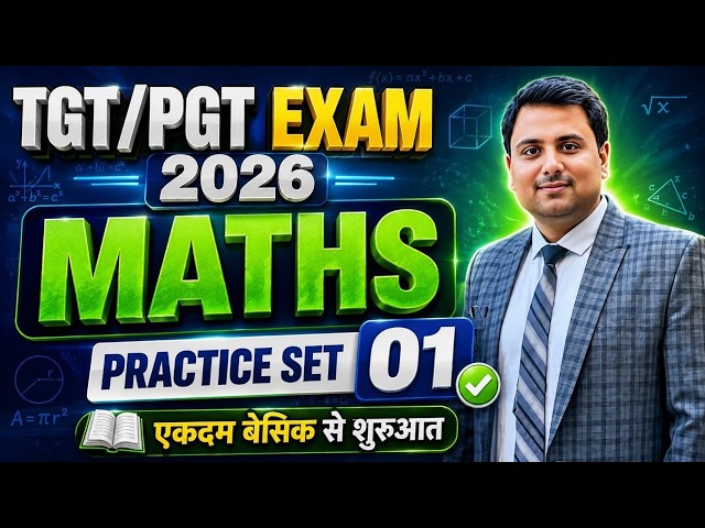 🔥 TGT/PGT Maths 2026 | Practice Set-01 | Basic से शुरुआत | Complete Maths Preparation | Live Class