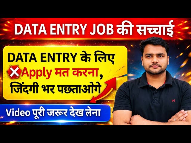 Data Entry Jobs Work From Home Reality | Data Entry Job | Data Entry Work in Excel | Data Entry Work