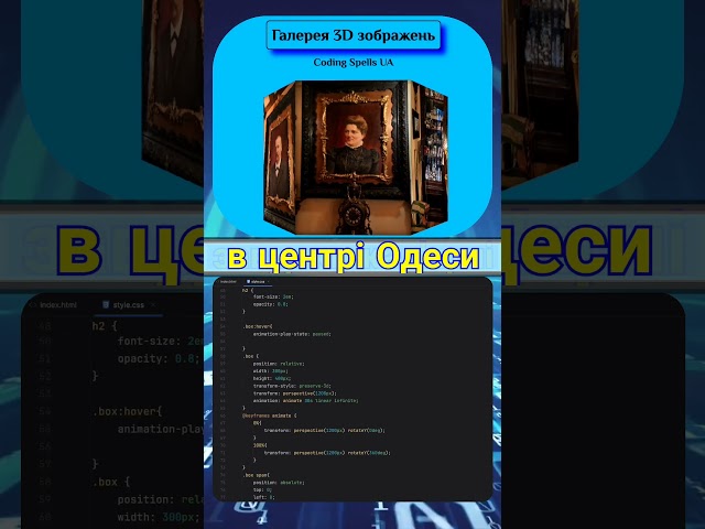 3D magic image gallery #html #css #learningjavascript #webdeveloper