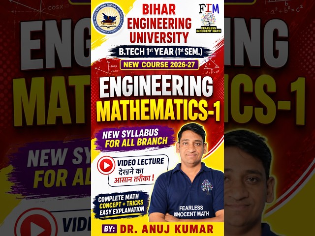 🔥 BEU Math-1 2026 | B.Tech 1st Year Engineering Maths-1 | Syllabus #beu #engineeringmaths1 #shorts