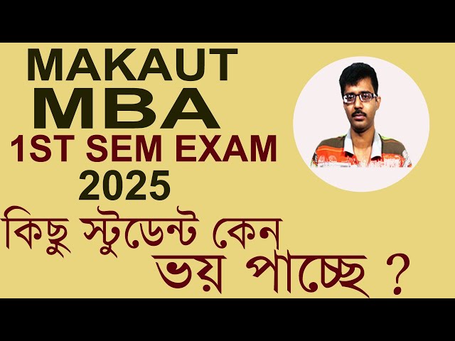 MAKAUT MBA 1ST SEM EXAM 2025 PREPARATION