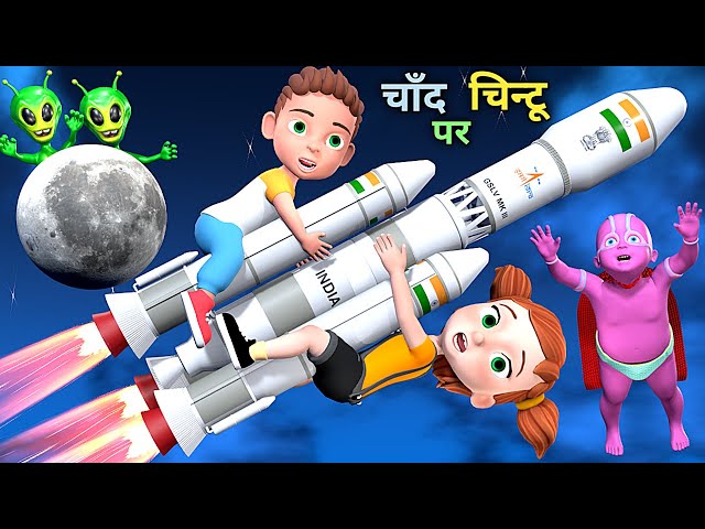 चाँद पर चिन्टू | pagal beta | desi comedy video | cs bisht vines | joke of