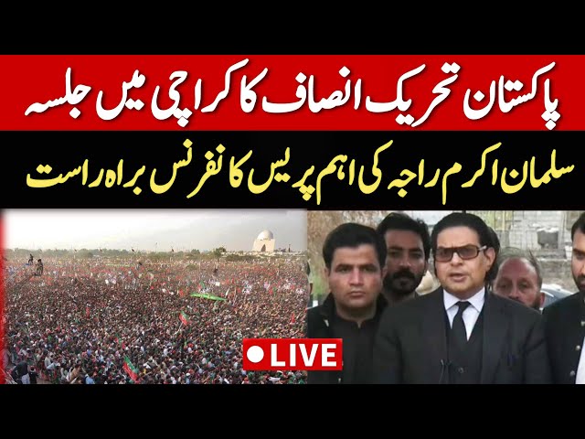 🔴 LIVE | PTI Leader Salma Akram Raja Important Press Conference in Karachi