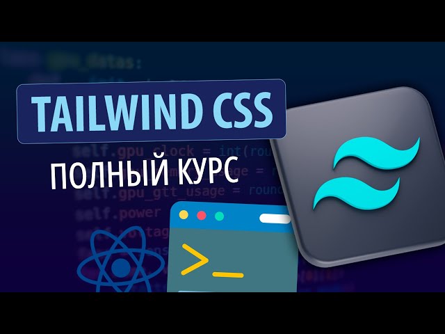 🔥 Tailwind CSS Crash Course 2026 | Learn Tailwind CSS v4 Fast