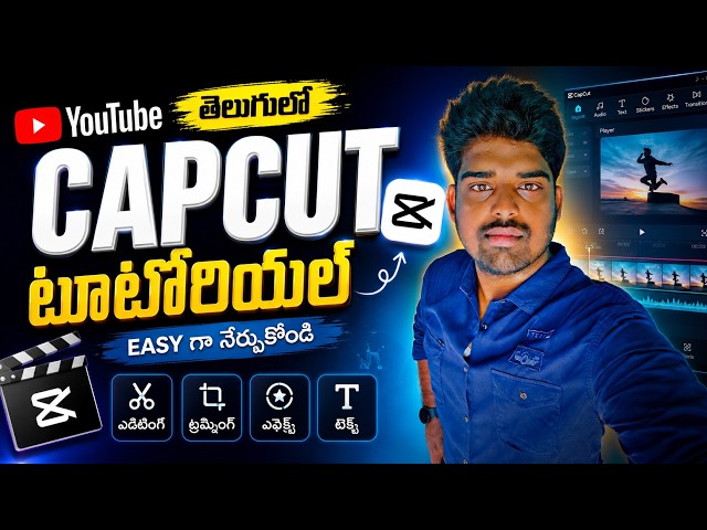 CapCut PC Tutorial Telugu 2026 | Easy గా నేర్చుకోండి