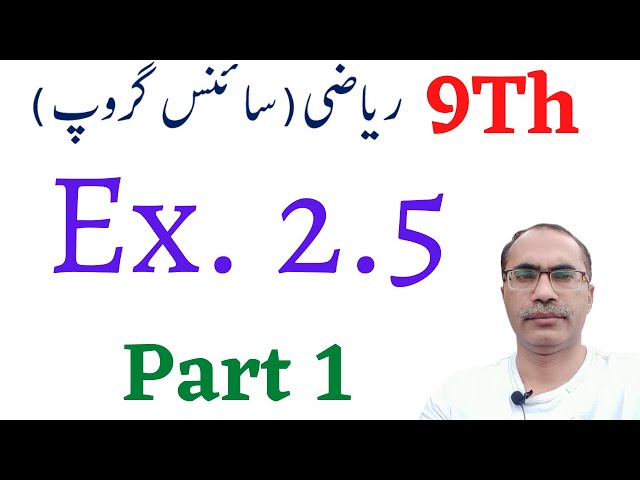 9Th Class Math Exercise 2.5 Science Group || Chapter 2 || Part 1