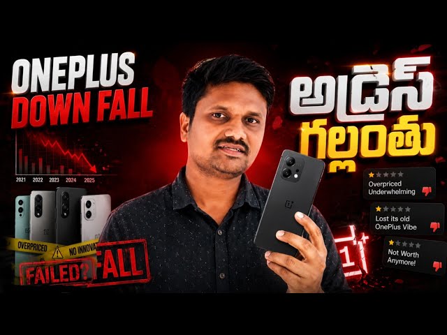 Flagship Killer నుంచి.. చివరకు ఇలా? 🤯 The Untold Story of OnePlus! | @besttechvlogs tech news 