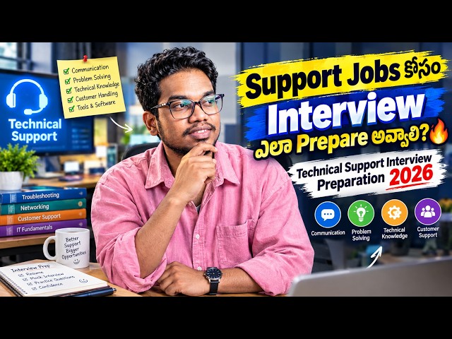 Support Jobs కోసం Interview ఎలా Prepare అవ్వాలి? 🔥 | Technical Support Interview Preparation 2026