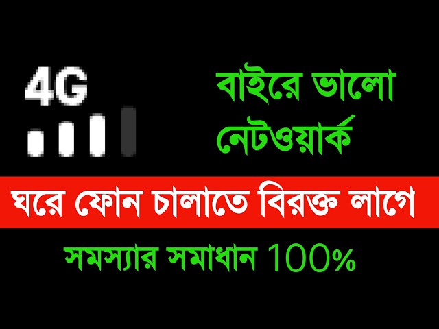 Network Problem solution | fix your internet network problem