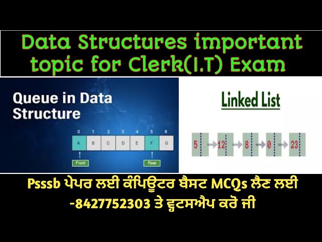 Class9:Queue,Link List, Linear & Binary Search Part-2-ਸਪੋੈਸ਼ਲ ਹਾਈ ਲੈਵਲ ਕੰਪਿਊਟਰ ਕਲਰਕ(I.T)