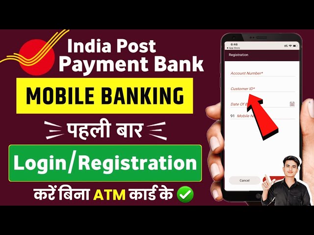 India Post Payment Bank Mobile Banking Registration !! IPPB Mobile Banking Login Kaise Kare IPPB App
