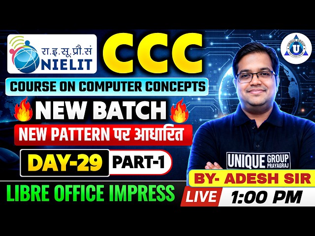 📚CCC New Batch 2026, impress part - 1[ Day 29 ] New Exam Pattern | By Adesh Sir | #olevel #ccc