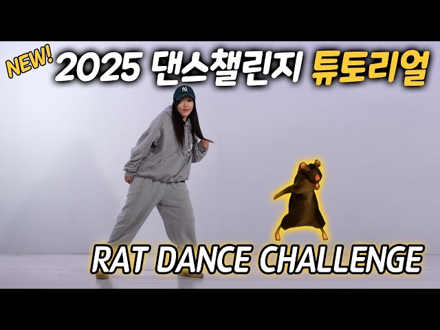 2025 Popular Dance Challenge: RAT Dance Tutorial
