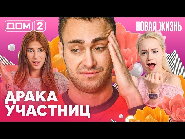 DOM-2. New Life (broadcast from 09/23/2026)