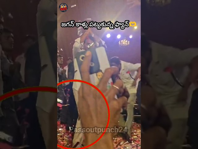 Jagan Mohan Reddy Fan Shocking Moment 💙| YSRCP#ysjagan#trandingviralvideo#shorts#appolitics