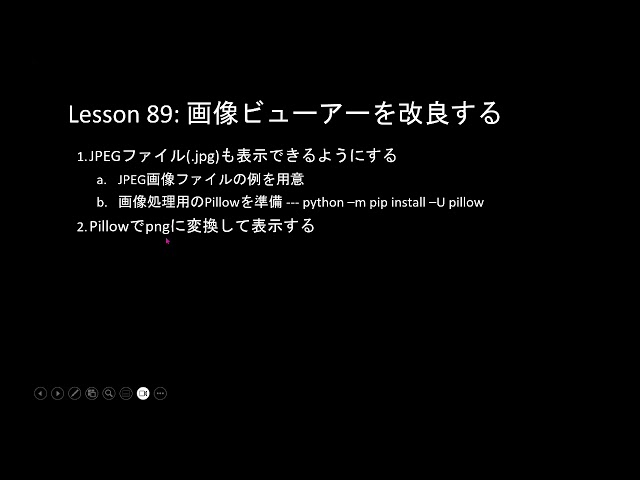 Python for Everyone, Part 89: Improving the Image Viewer