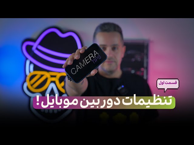 MOBILEGRAPHY TIPS | Mobile Camera Settings Tutorial