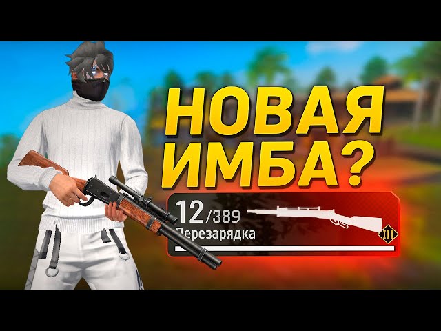 THE NEW WINCHESTER BREAKS FREE FIRE! TOP 1 WITH BROTHER 🔥#freefire