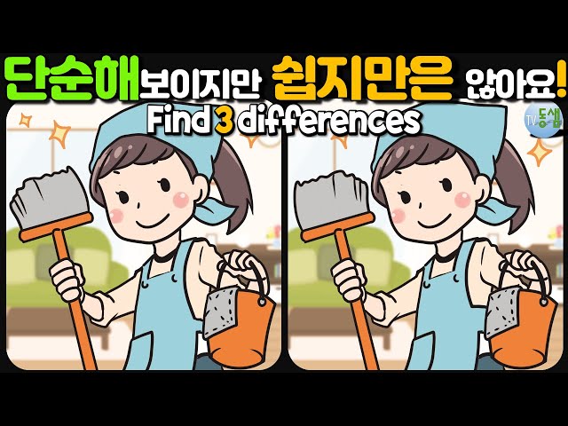 Can you spot it? Find 3 differences between two pictures in 90 sec [606]