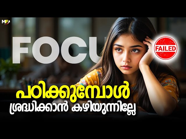 How to Study with 100% Focus | 5 Techniques | Motivational Video for Students | Motive Focus
