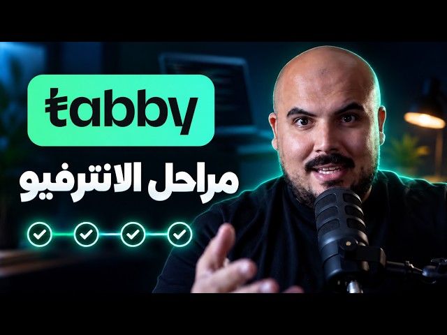 How did I pass the interview at Tabby? (Tips from my real experience)