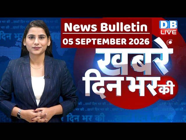 din bhar ki khabar |news of the day, hindi news india | top | NEET | rahul gandhi | protest #dblive