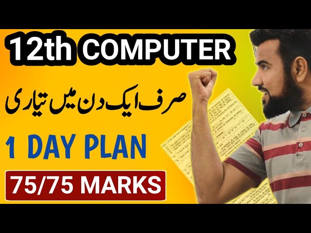 12th class Computer guess paper 2025 || One Day Plan🔥|| computer paper long questions class 12