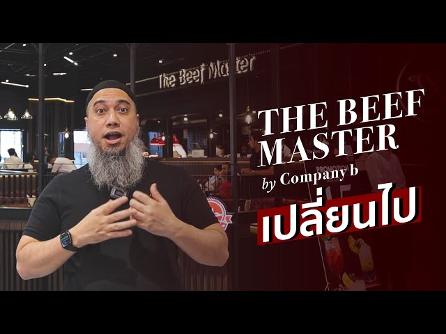 Bang To takes you to see The Beef Master MBK [ENG SUB]