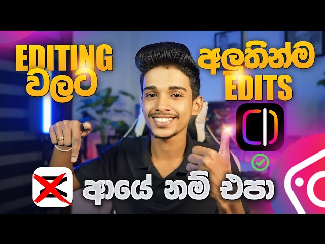 Capcut ආයේ එපා 😱 මෙන්න අලුතින් ආව සුපිරි Editing App එක. Edits app sinhala.