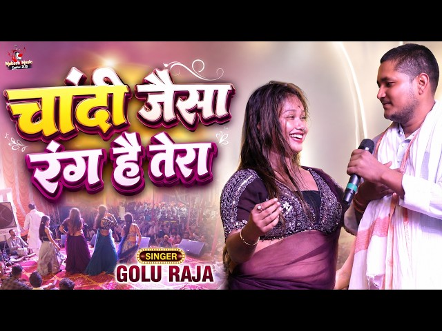 It Hurts When Someone Looks at You 😍 | Golu Raja Live Stage Show Samastipur | Bhojpuri Stage Program