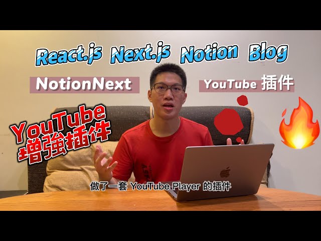 Build Notion Next.js Blog YouTube Plugin | NotionNext Simple Blog with Notion